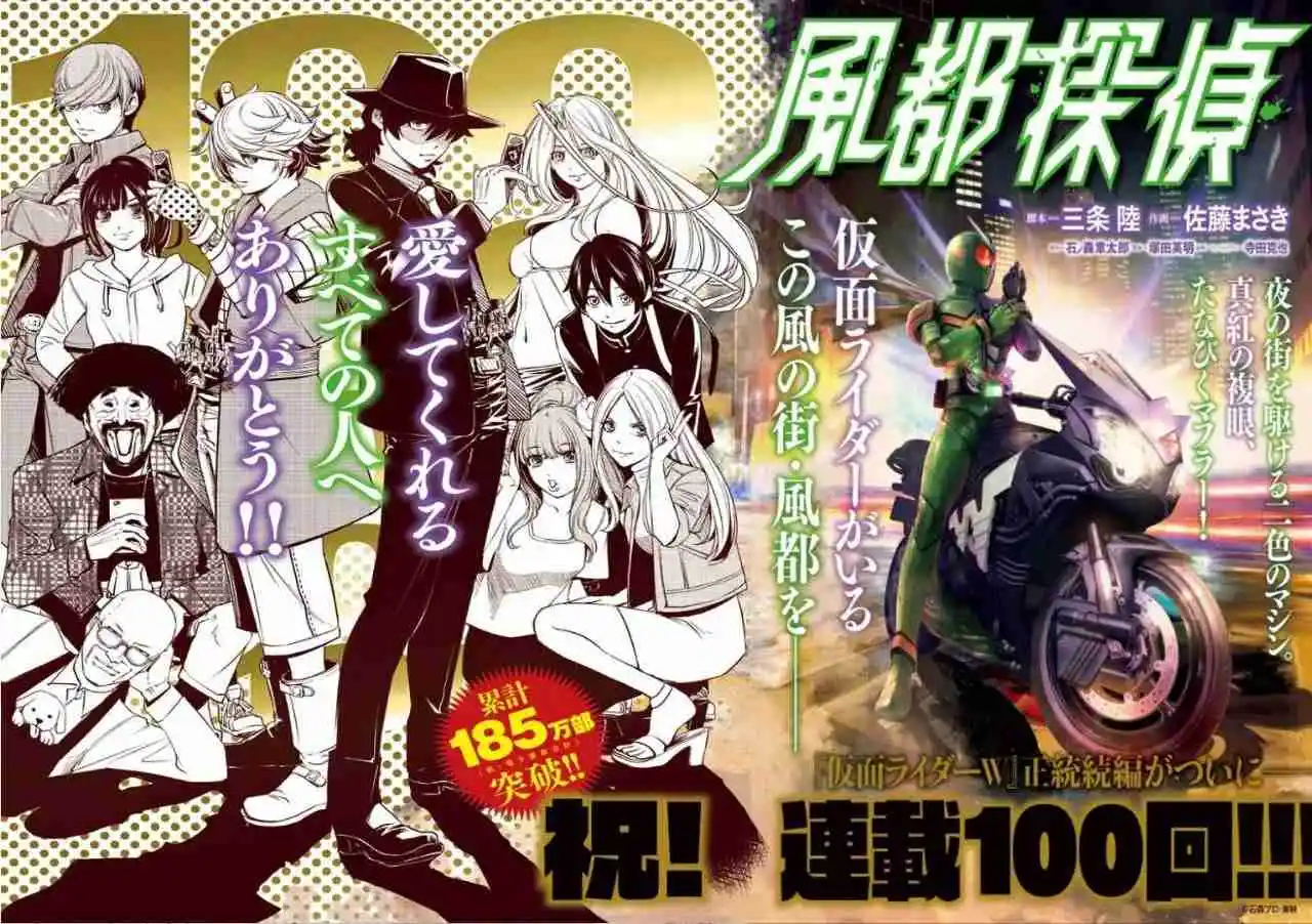 Kamen Rider W: Fuuto Tantei - Capítulo 100 - Página 2 - LectorTMOo