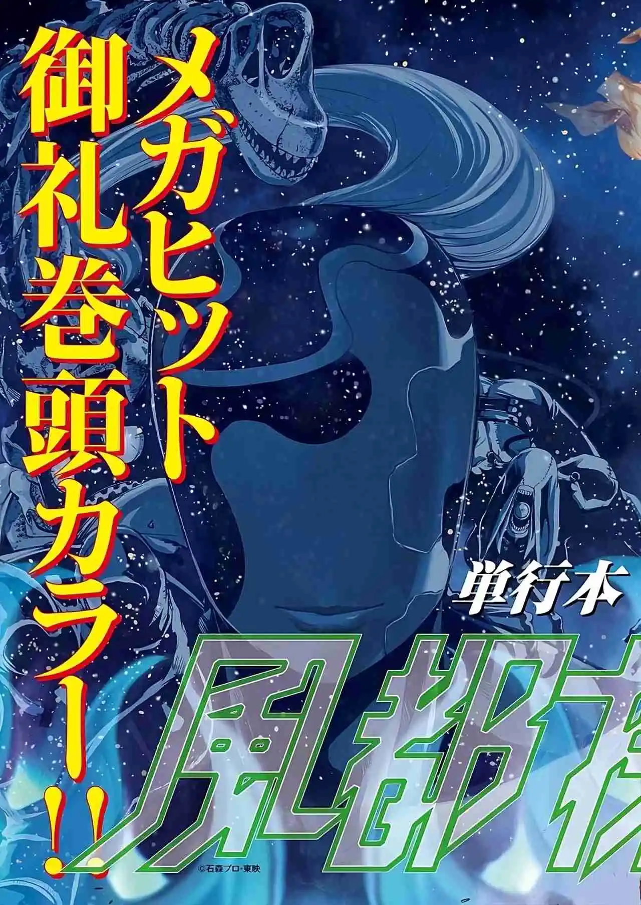 Kamen Rider W: Fuuto Tantei - Capítulo 38 - Página 5 - LectorTMOo