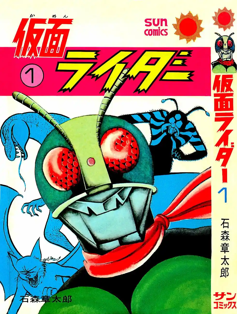 Kamen Rider - Capítulo 3 - Página 1 - LectorTMOo