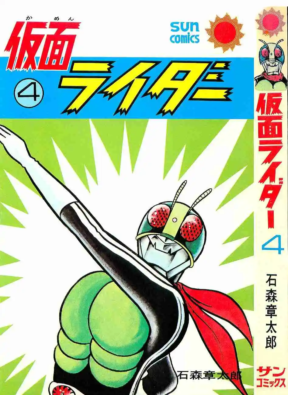 Kamen Rider - Capítulo 8 - Página 2 - LectorTMOo