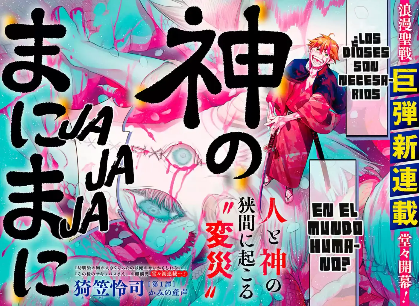 Kami No Manima Ni - Capítulo 1 - Página 3 - LectorTMOo