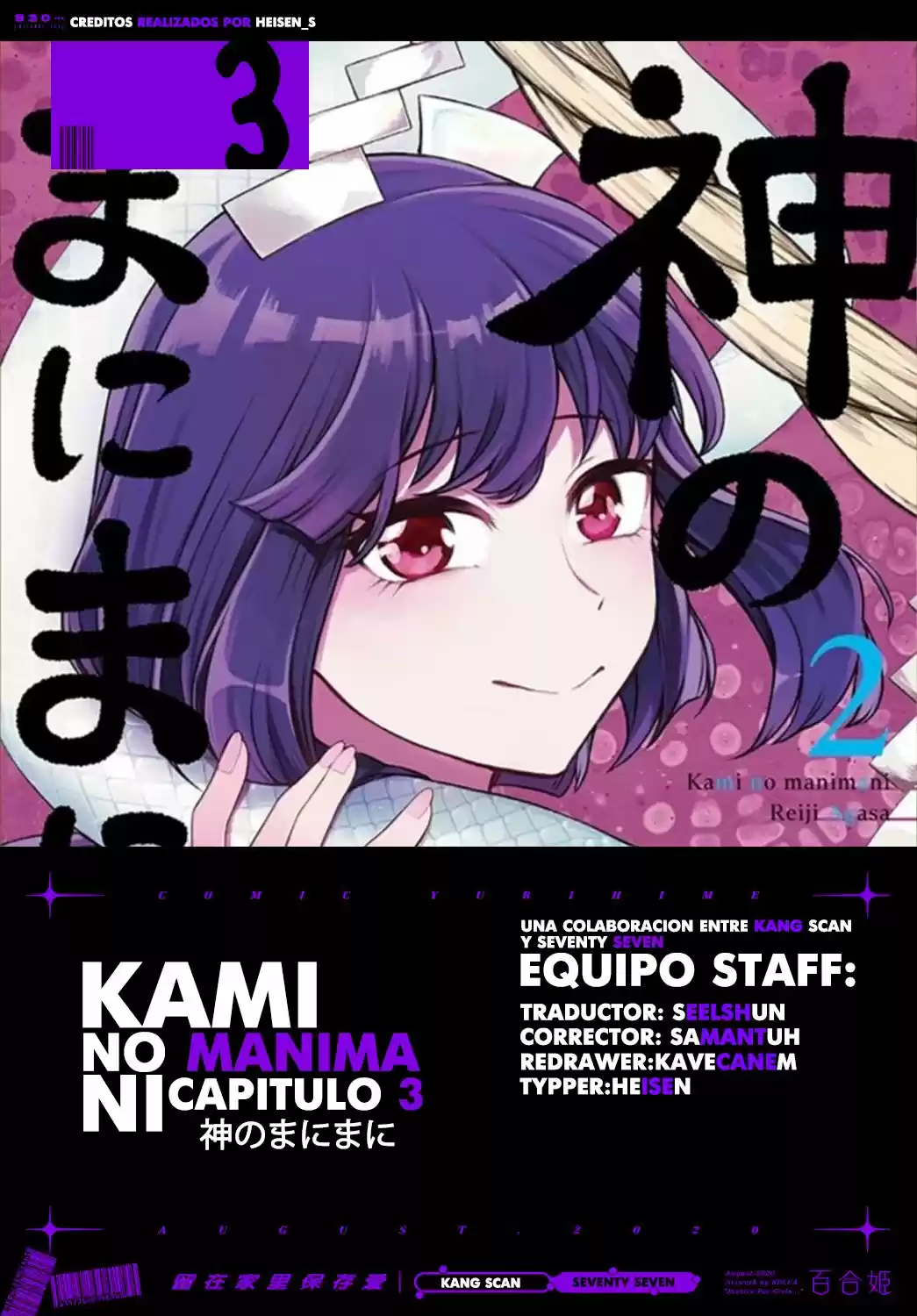 Kami No Manima Ni - Capítulo 3 - Página 1 - LectorTMOo