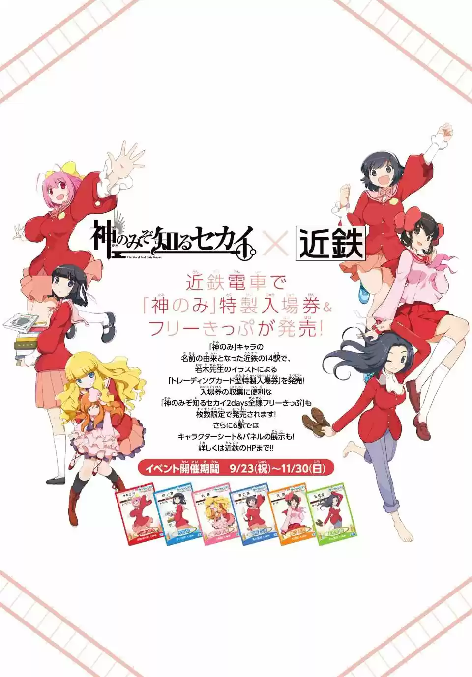 Kami Nomi Zo Shiru Sekai On The Train - Capítulo 10 - Página 4 - LectorTMOo