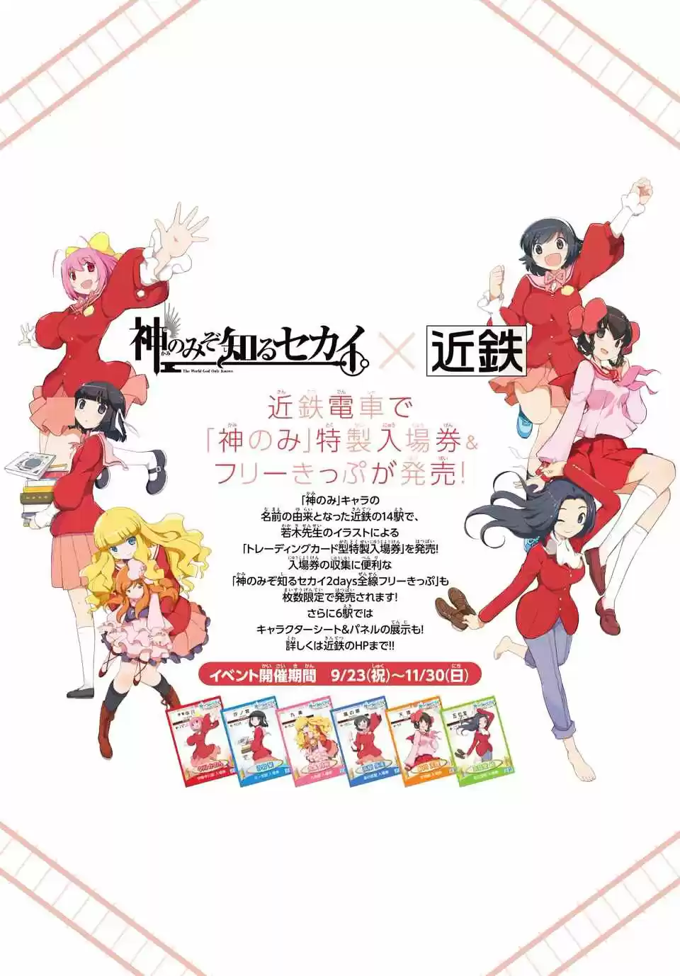 Kami Nomi Zo Shiru Sekai On The Train - Capítulo 12 - Página 4 - LectorTMOo