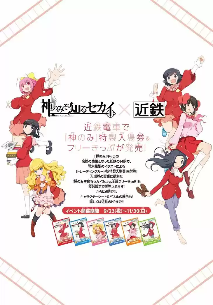 Kami Nomi Zo Shiru Sekai On The Train - Capítulo 6 - Página 4 - LectorTMOo