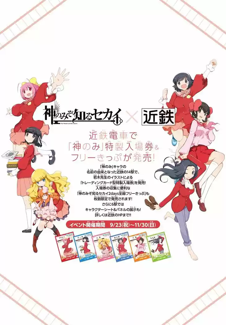 Kami Nomi Zo Shiru Sekai On The Train - Capítulo 8 - Página 4 - LectorTMOo