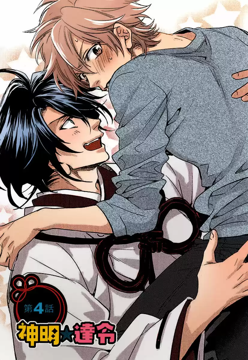 Kami-sama Ga Machigaeru - Capítulo 4 - Página 4 - LectorTMOo