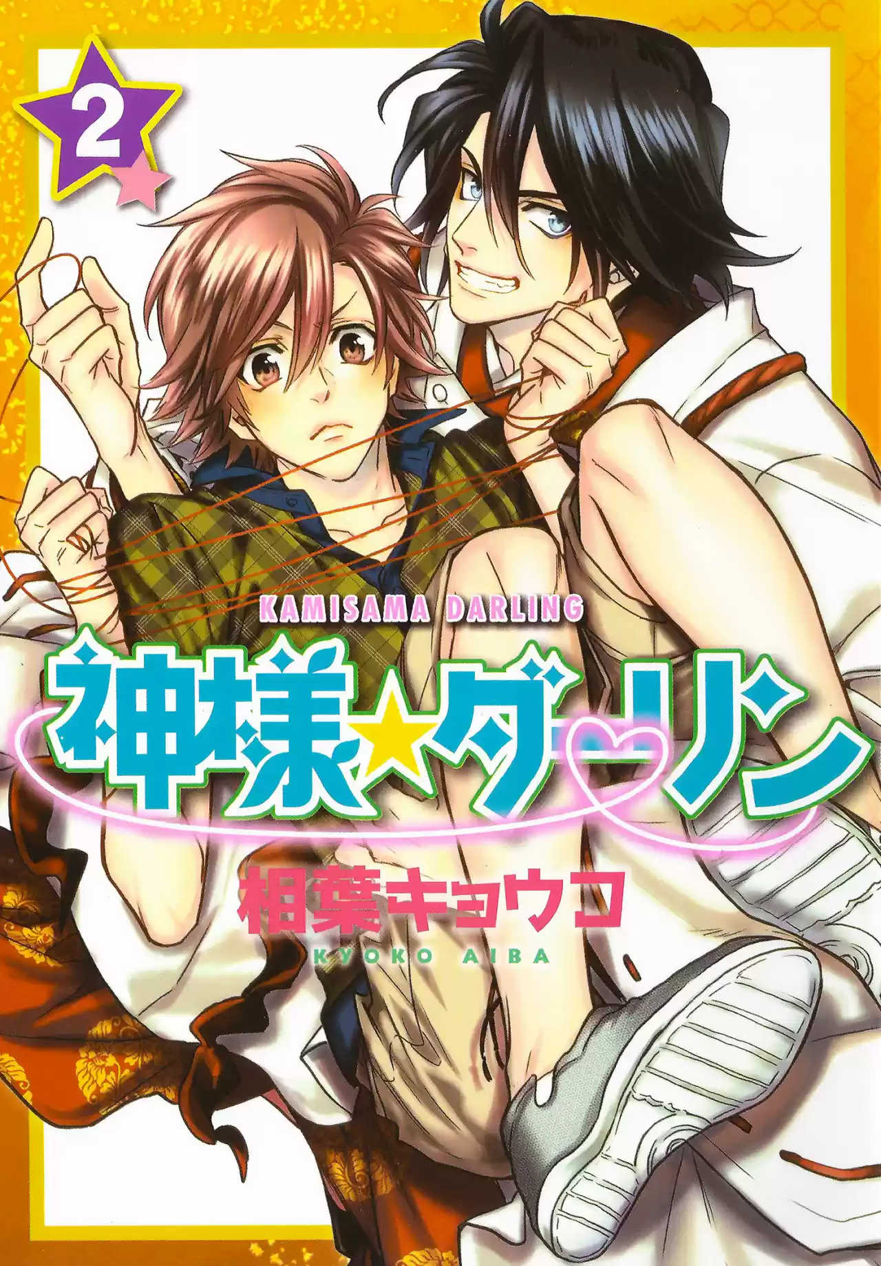 Kami-sama Ga Machigaeru - Capítulo 5 - Página 2 - LectorTMOo