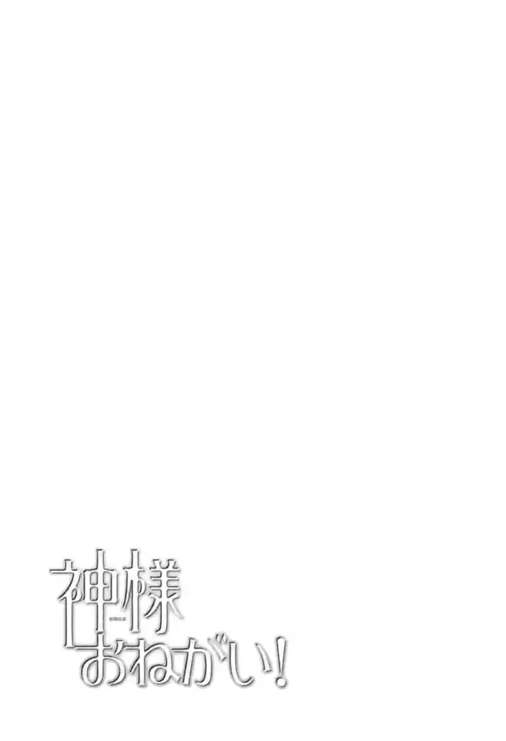 Kami-sama Wa Ikiru No Ga Tsurai - Capítulo 4 - Página 3 - LectorTMOo