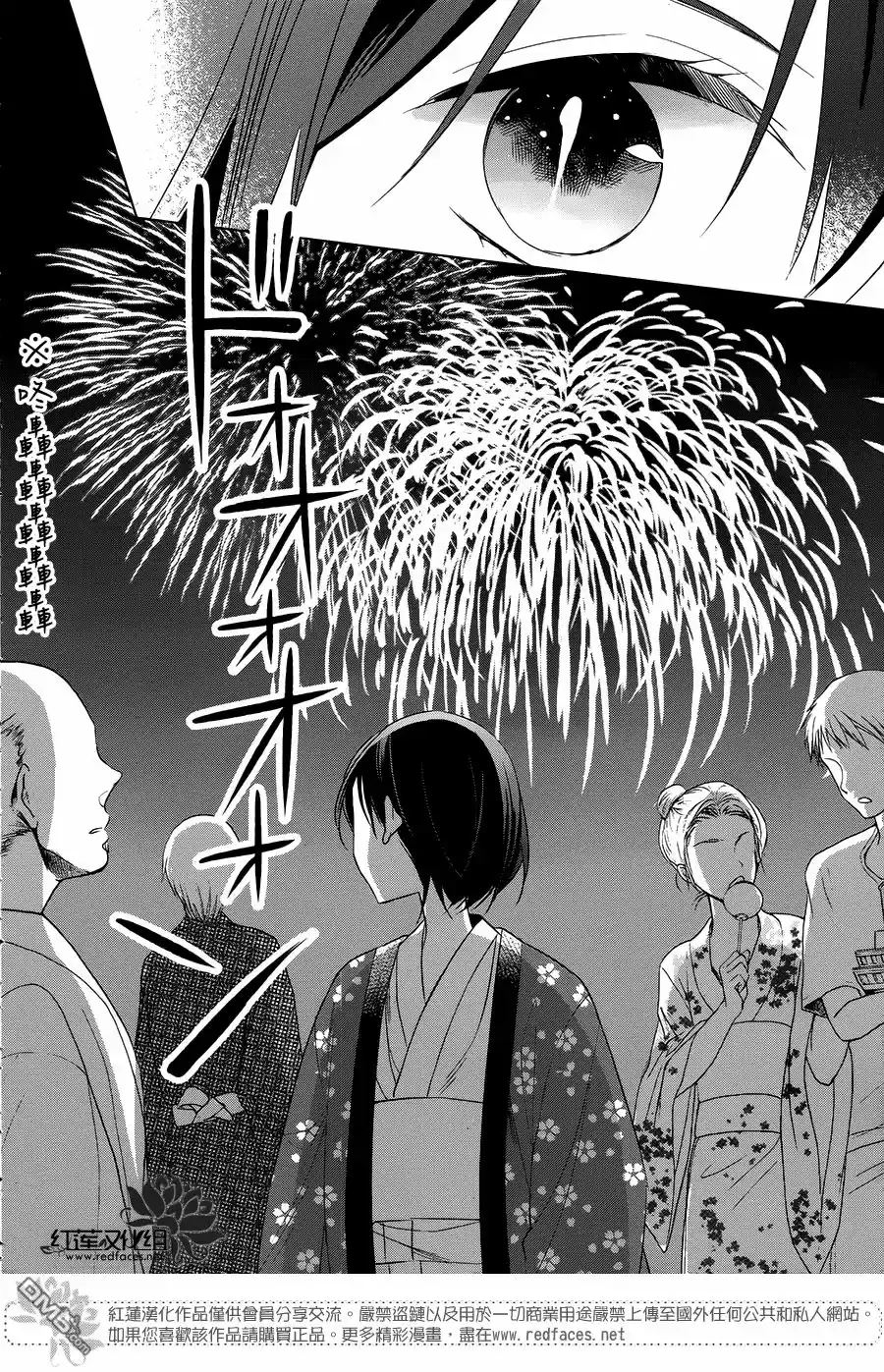 Kami-sama Wa Ikiru No Ga Tsurai - Capítulo 7 - Página 20 - LectorTMOo