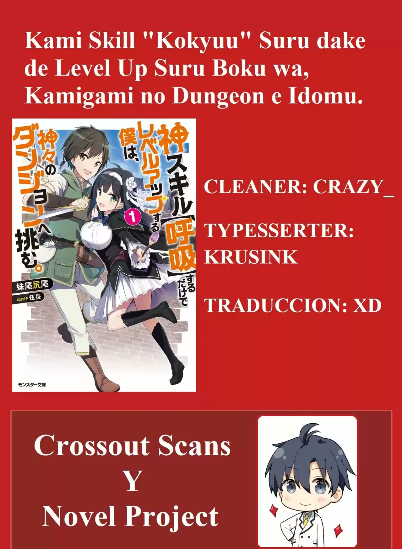 Kami Skill (Kokyuu) Suru Dake De Level Up Suru Boku Wa, Kamigami No Dungeon E Idomu - Capítulo 1 - Página 1 - LectorTMOo