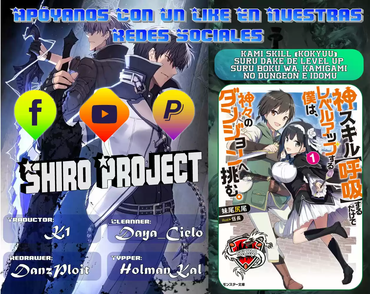 Kami Skill (Kokyuu) Suru Dake De Level Up Suru Boku Wa, Kamigami No Dungeon E Idomu - Capítulo 4 - Página 1 - LectorTMOo