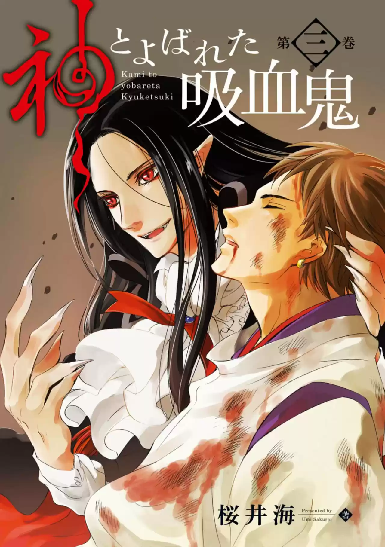 Kami To Yobareta Kyuuketsuki - Capítulo 11 - Página 5 - LectorTMOo