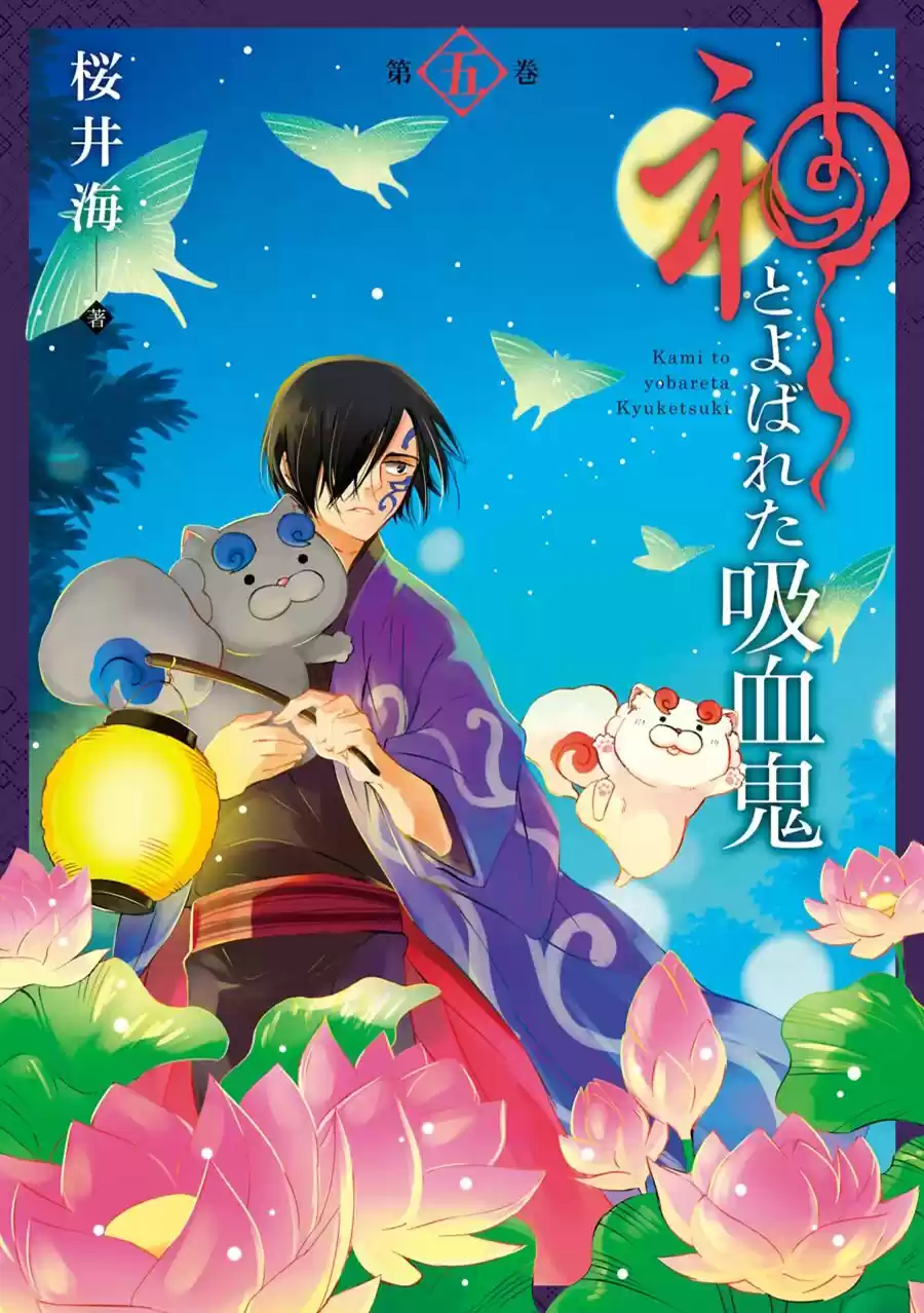 Kami To Yobareta Kyuuketsuki - Capítulo 21 - Página 4 - LectorTMOo