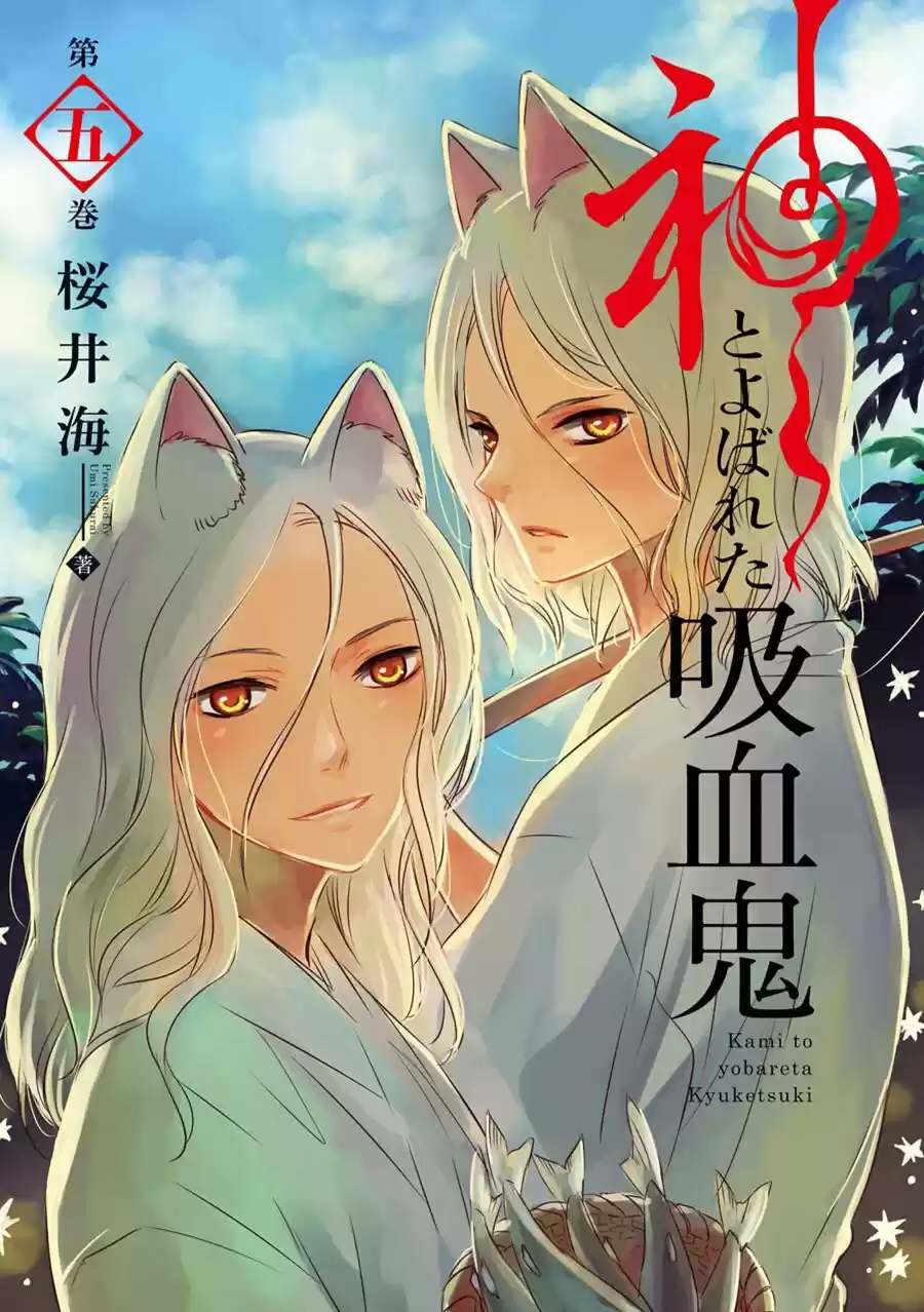 Kami To Yobareta Kyuuketsuki - Capítulo 21 - Página 6 - LectorTMOo