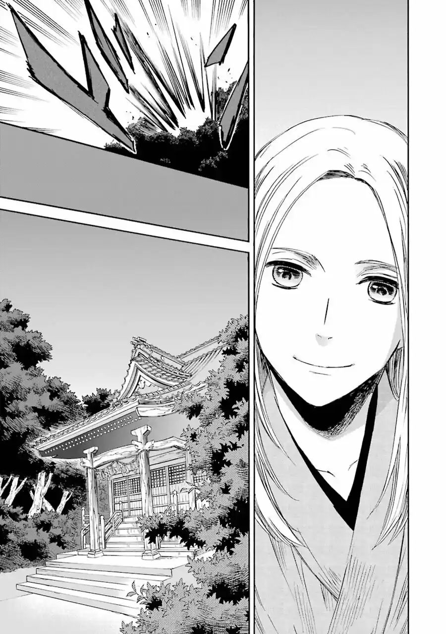 Kami To Yobareta Kyuuketsuki - Capítulo 21 - Página 13 - LectorTMOo
