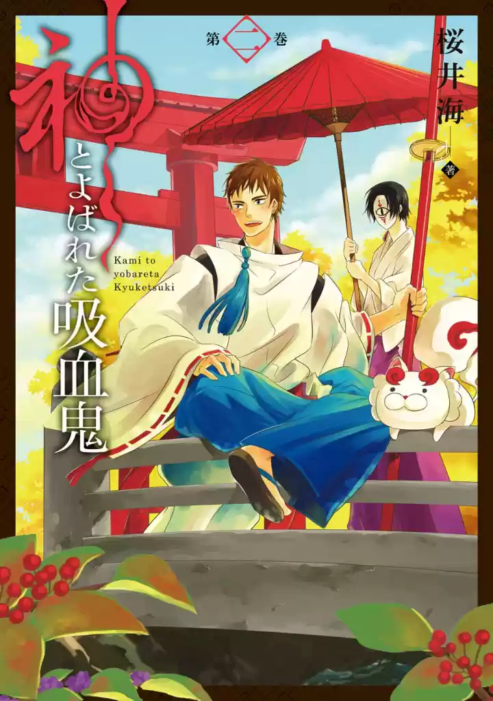 Kami To Yobareta Kyuuketsuki - Capítulo 6 - Página 4 - LectorTMOo