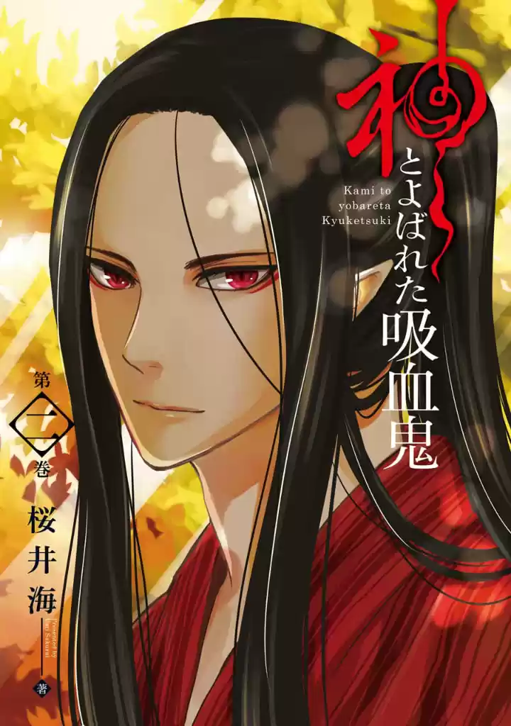 Kami To Yobareta Kyuuketsuki - Capítulo 6 - Página 6 - LectorTMOo