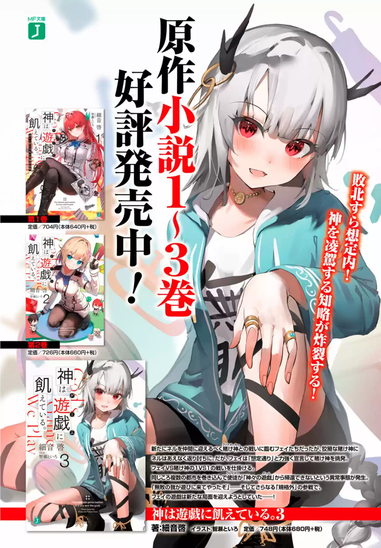 Kami Wa Game Ni Ueteiru - Capítulo 1 - Página 4 - LectorTMOo