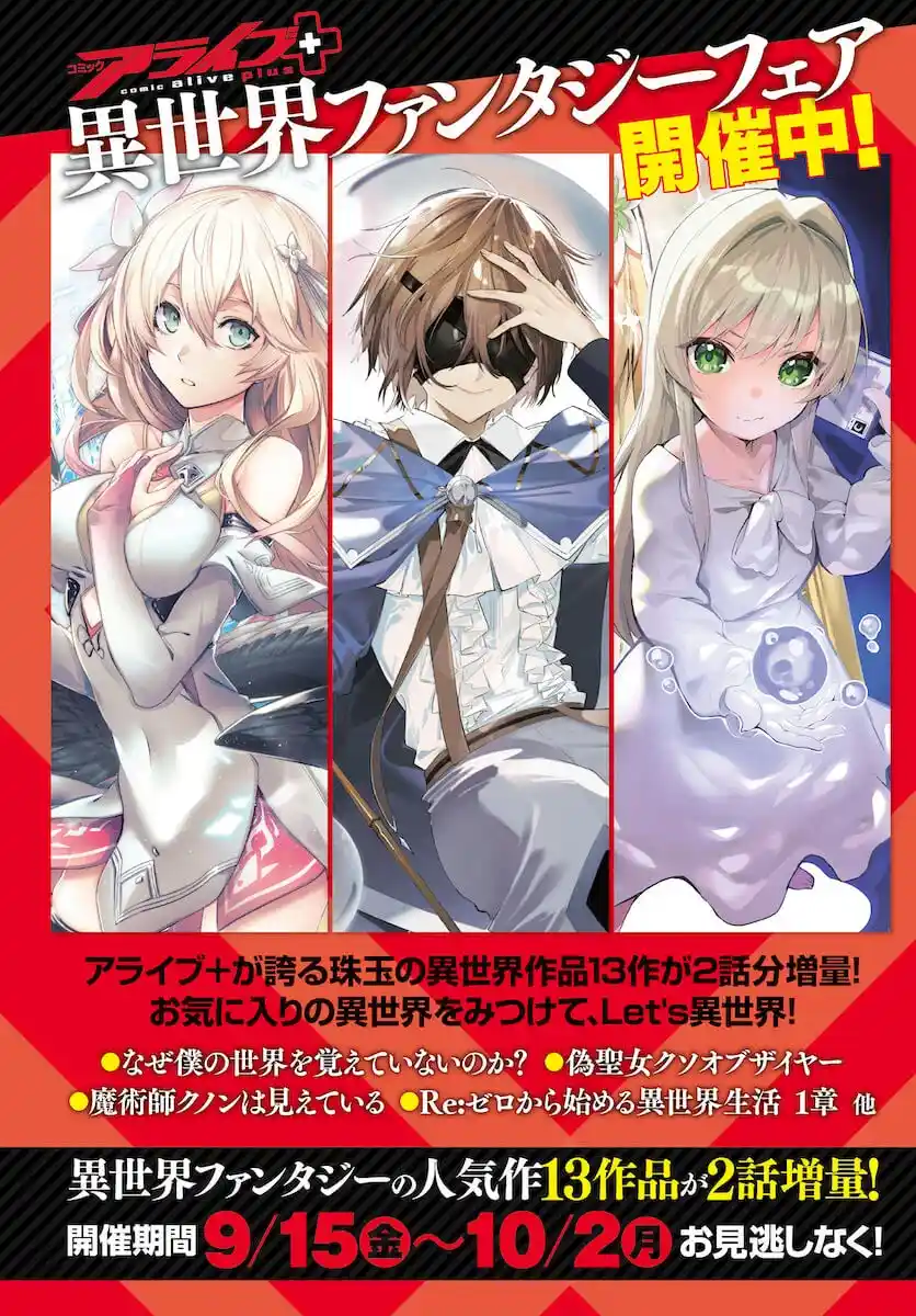 Kami Wa Game Ni Ueteiru - Capítulo 2 - Página 22 - LectorTMOo