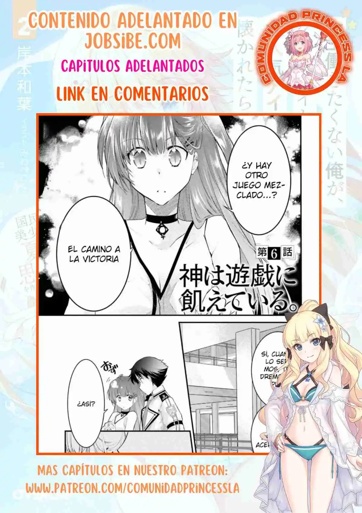 Kami Wa Game Ni Ueteiru - Capítulo 5 - Página 23 - LectorTMOo