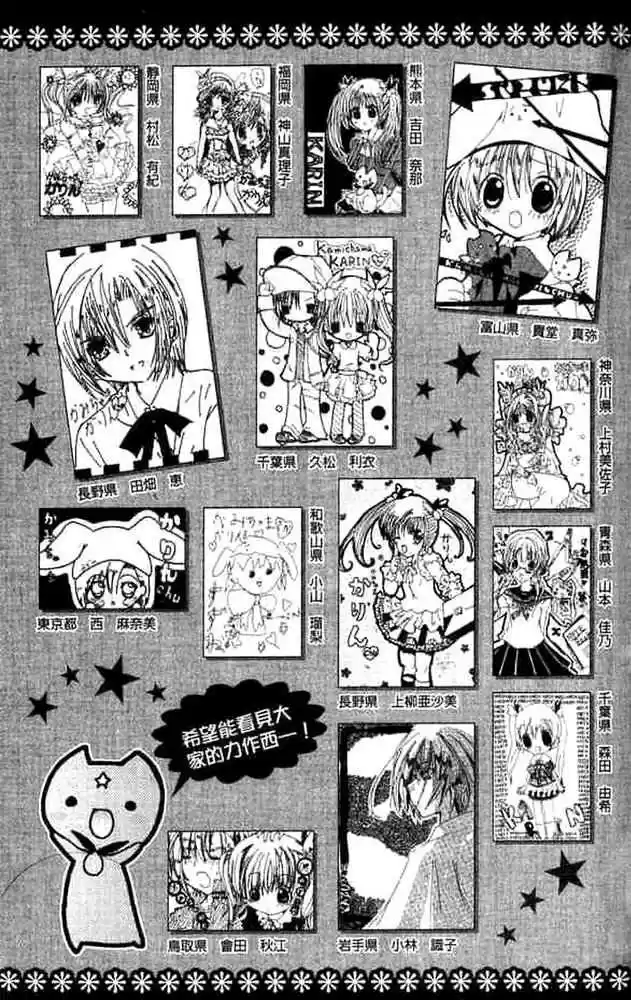 Kamichama Karin Chu - Capítulo 1 - Página 6 - LectorTMOo