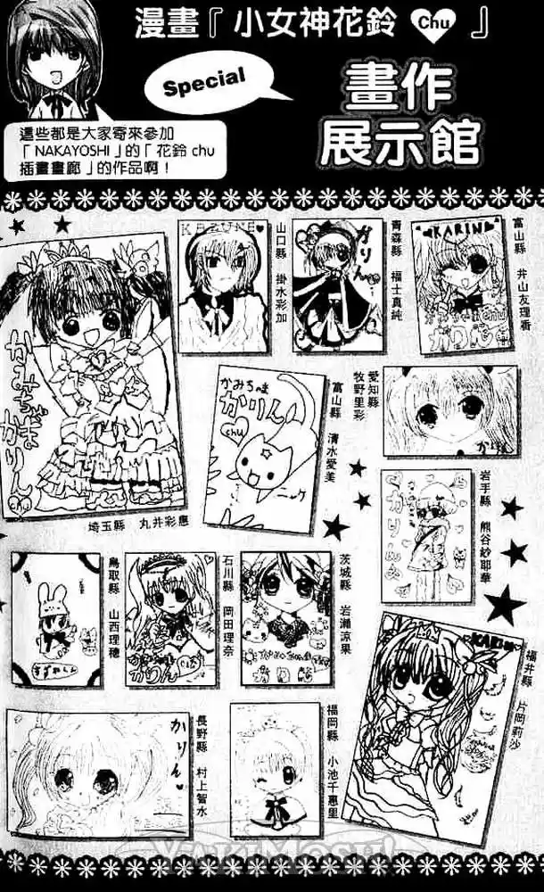 Kamichama Karin Chu - Capítulo 11.05 - Página 7 - LectorTMOo