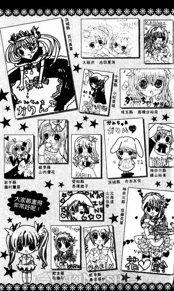 Kamichama Karin Chu - Capítulo 11.05 - Página 8 - LectorTMOo