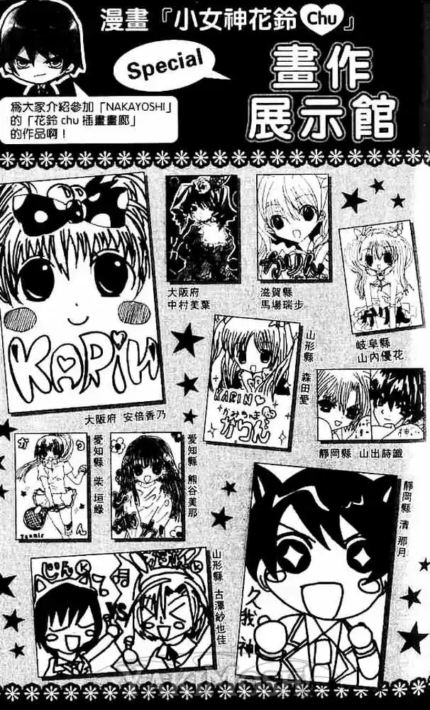 Kamichama Karin Chu - Capítulo 15.05 - Página 2 - LectorTMOo