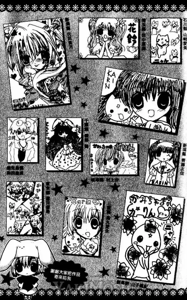 Kamichama Karin Chu - Capítulo 19.05 - Página 8 - LectorTMOo