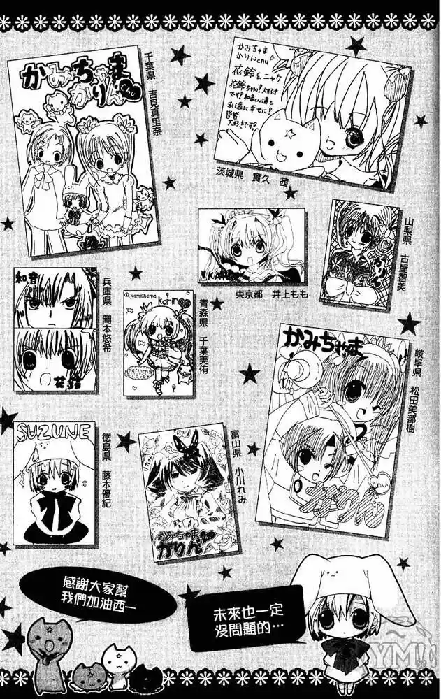 Kamichama Karin Chu - Capítulo 27 - Página 46 - LectorTMOo