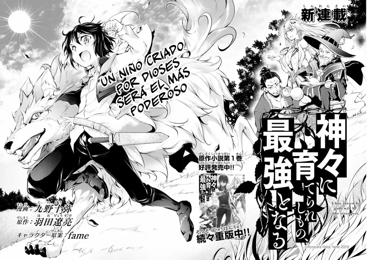 Kamigami Ni Sodaterare Shimo No, Saikyou To Naru - Capítulo 1 - Página 3 - LectorTMOo