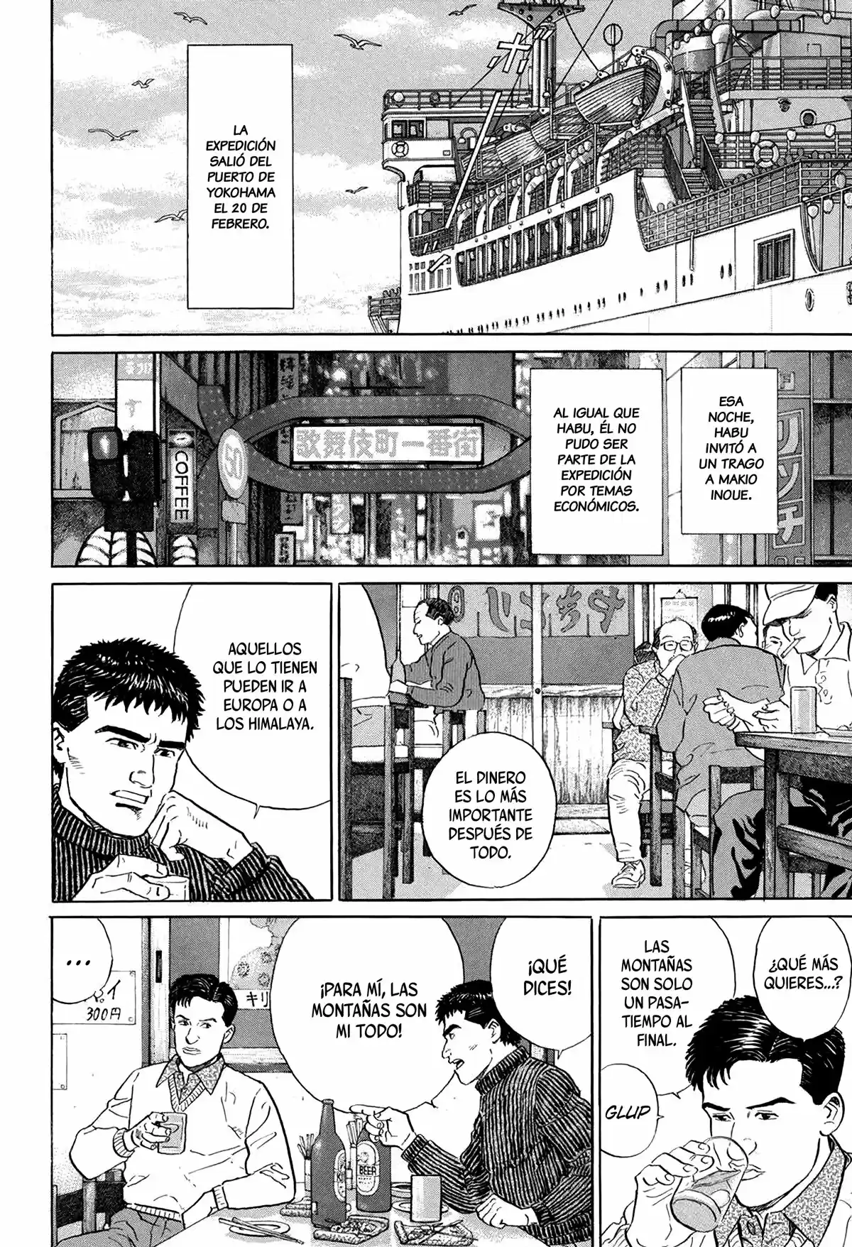 Kamigami No Itadaki - Capítulo 4 - Página 12 - LectorTMOo