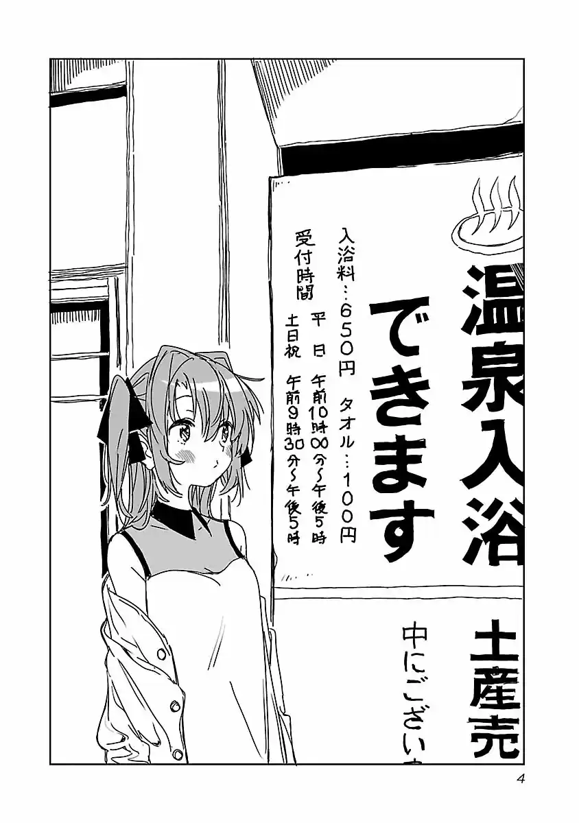 Kamiina Botan, Yoeru Sugata Wa Yuri No Hana - Capítulo 10 - Página 7 - LectorTMOo