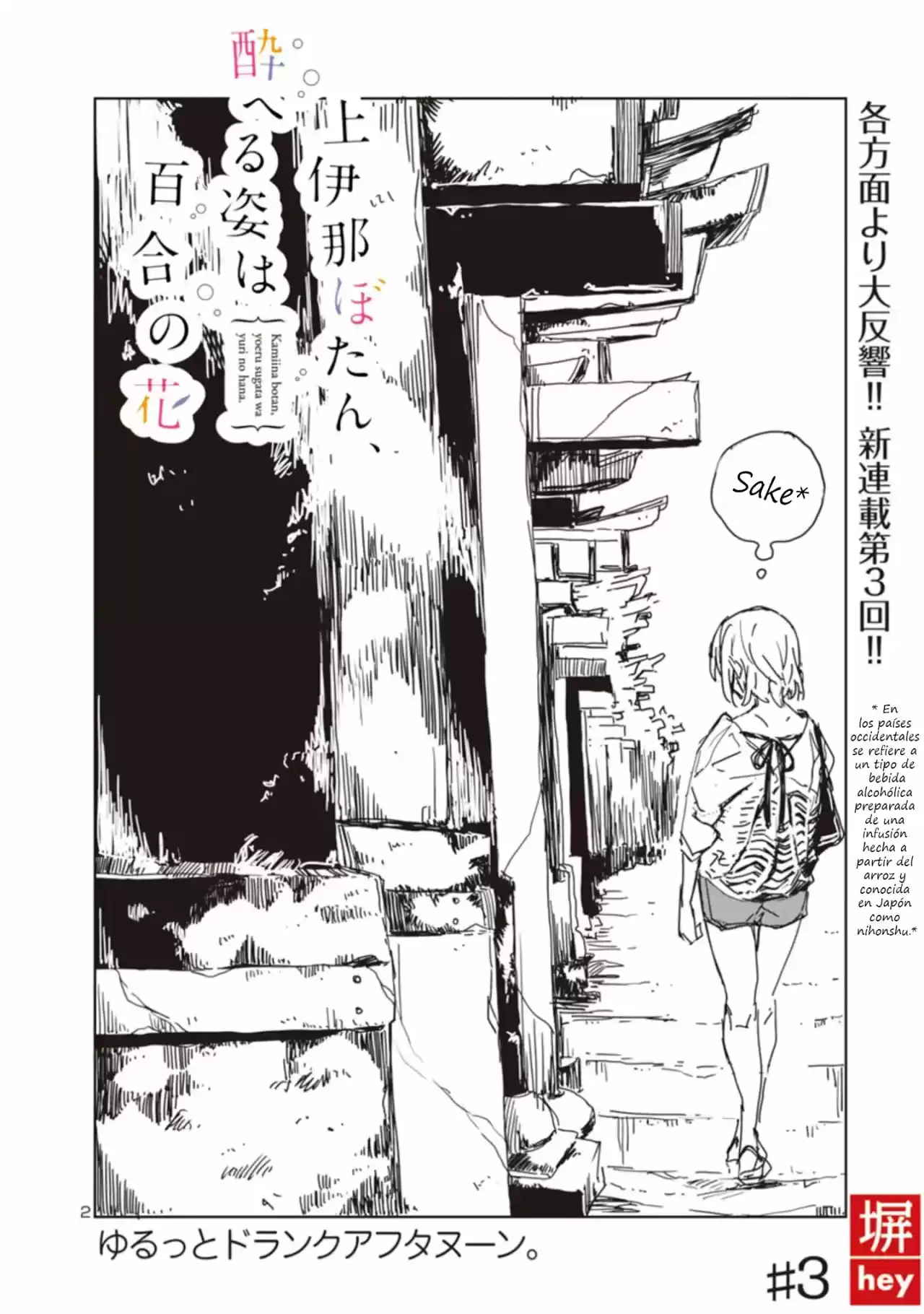 Kamiina Botan, Yoeru Sugata Wa Yuri No Hana - Capítulo 3 - Página 3 - LectorTMOo