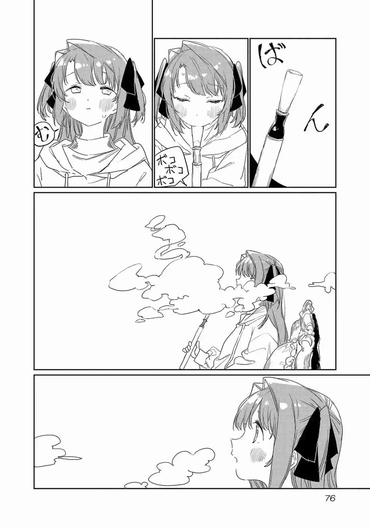 Kamiina Botan, Yoeru Sugata Wa Yuri No Hana - Capítulo 33 - Página 11 - LectorTMOo
