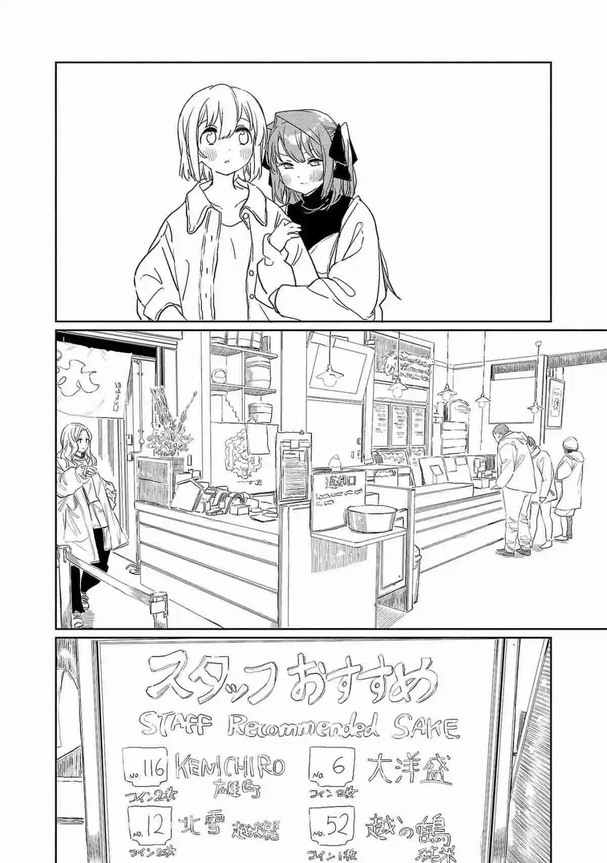 Kamiina Botan, Yoeru Sugata Wa Yuri No Hana - Capítulo 37 - Página 9 - LectorTMOo