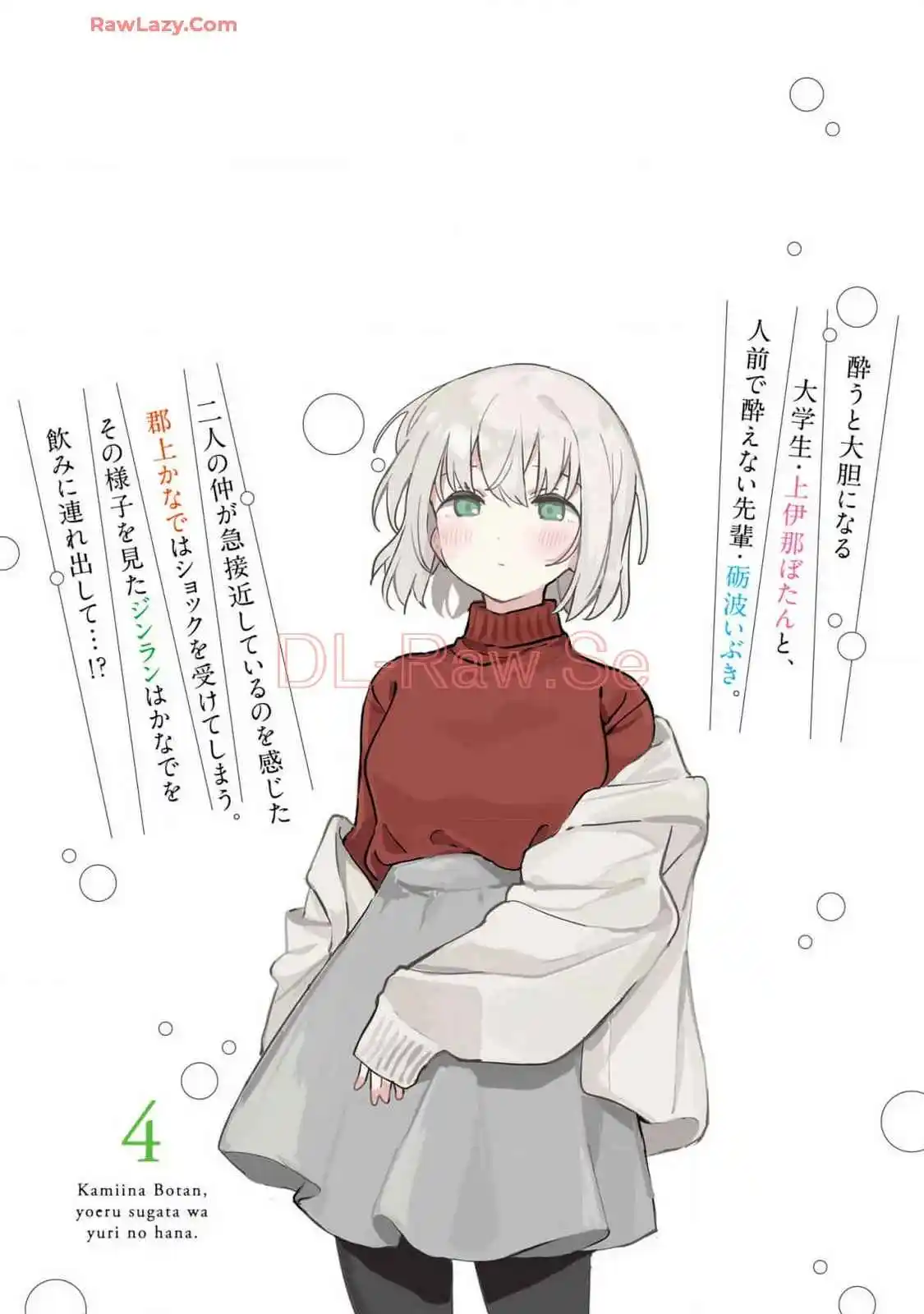 Kamiina Botan, Yoeru Sugata Wa Yuri No Hana - Capítulo 37 - Página 26 - LectorTMOo
