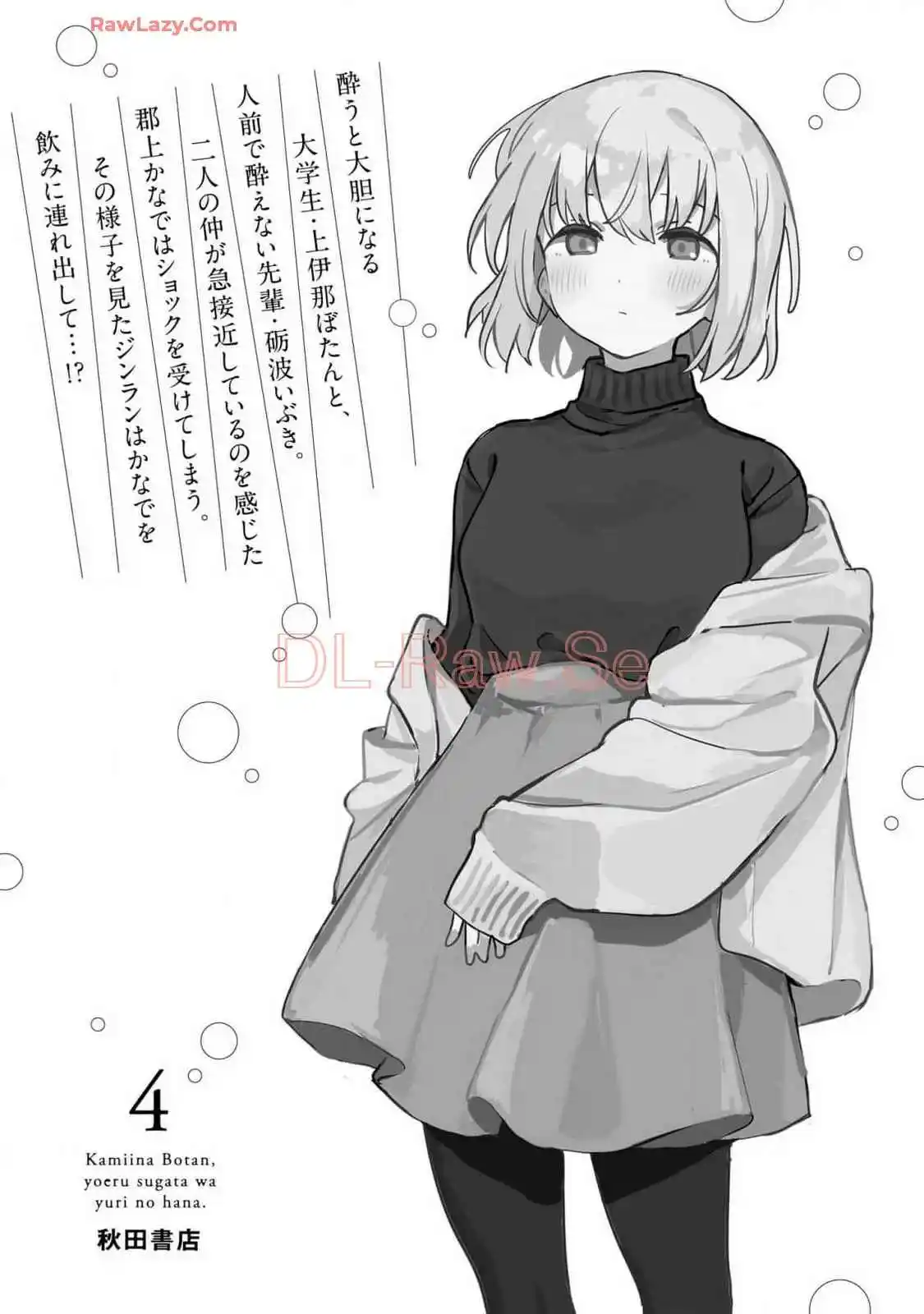 Kamiina Botan, Yoeru Sugata Wa Yuri No Hana - Capítulo 37 - Página 28 - LectorTMOo