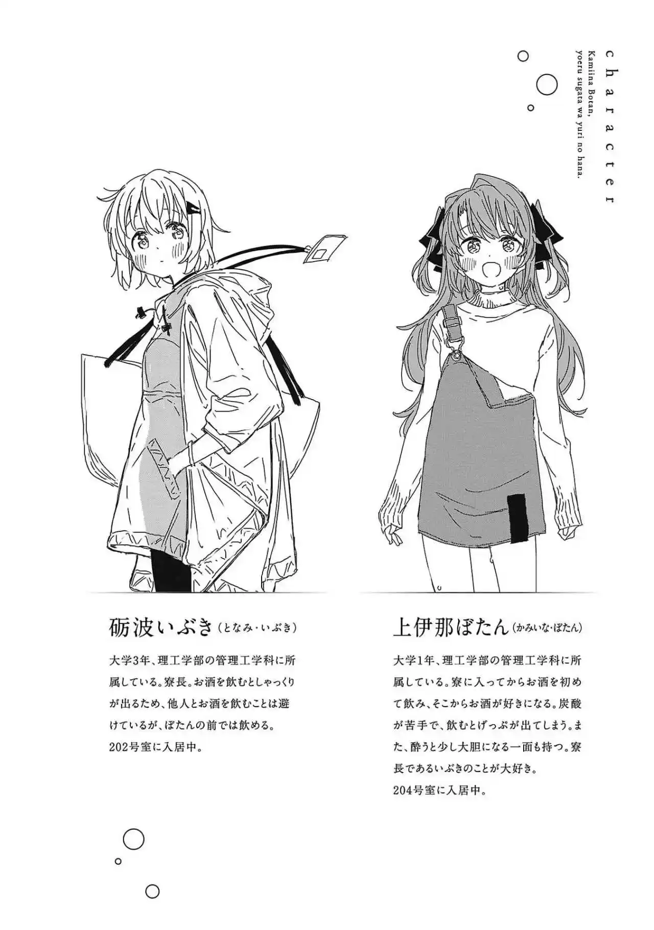 Kamiina Botan, Yoeru Sugata Wa Yuri No Hana - Capítulo 38 - Página 5 - LectorTMOo