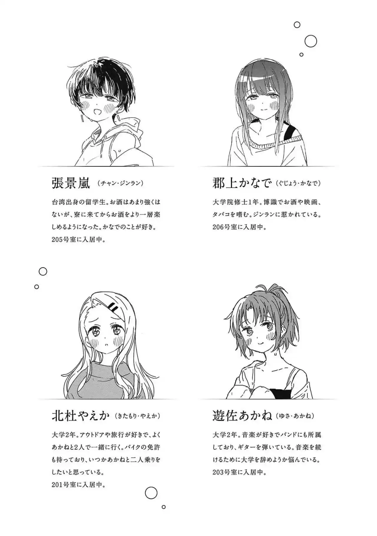Kamiina Botan, Yoeru Sugata Wa Yuri No Hana - Capítulo 38 - Página 6 - LectorTMOo