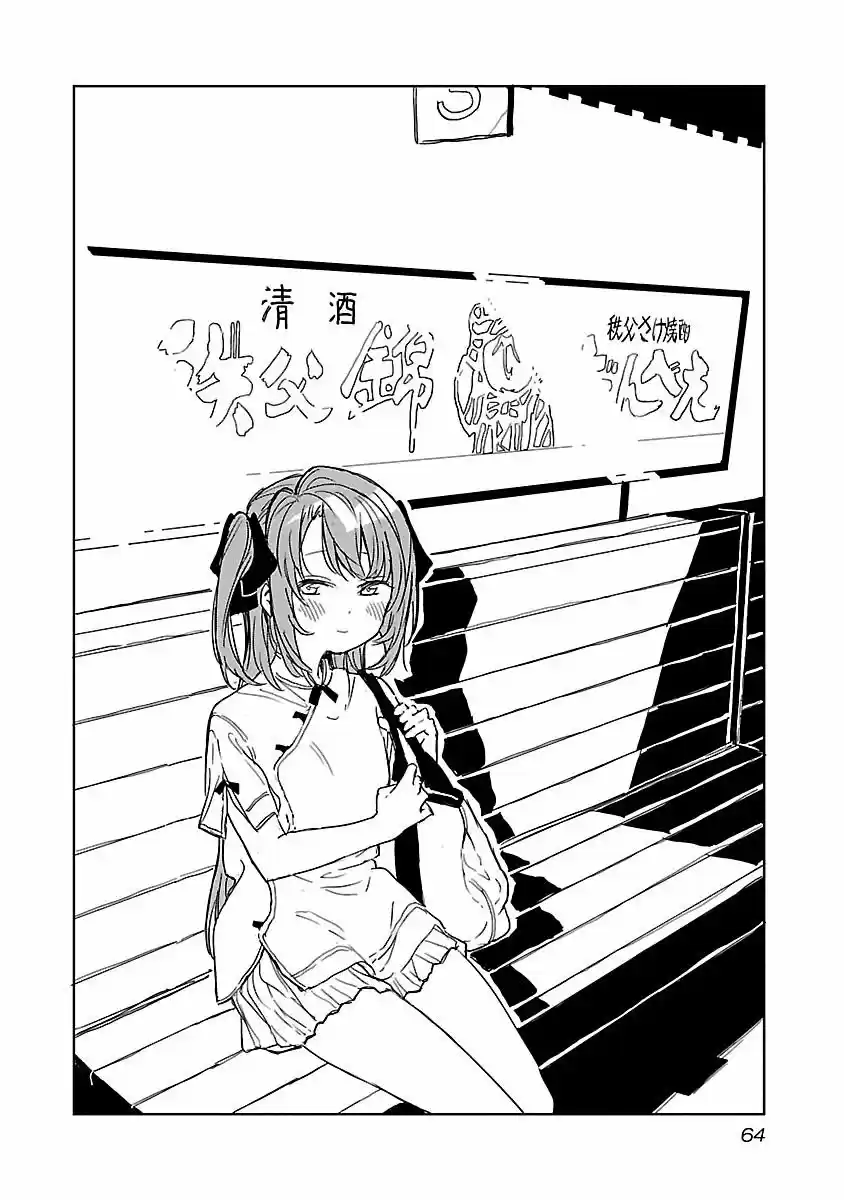 Kamiina Botan, Yoeru Sugata Wa Yuri No Hana - Capítulo 5 - Página 3 - LectorTMOo