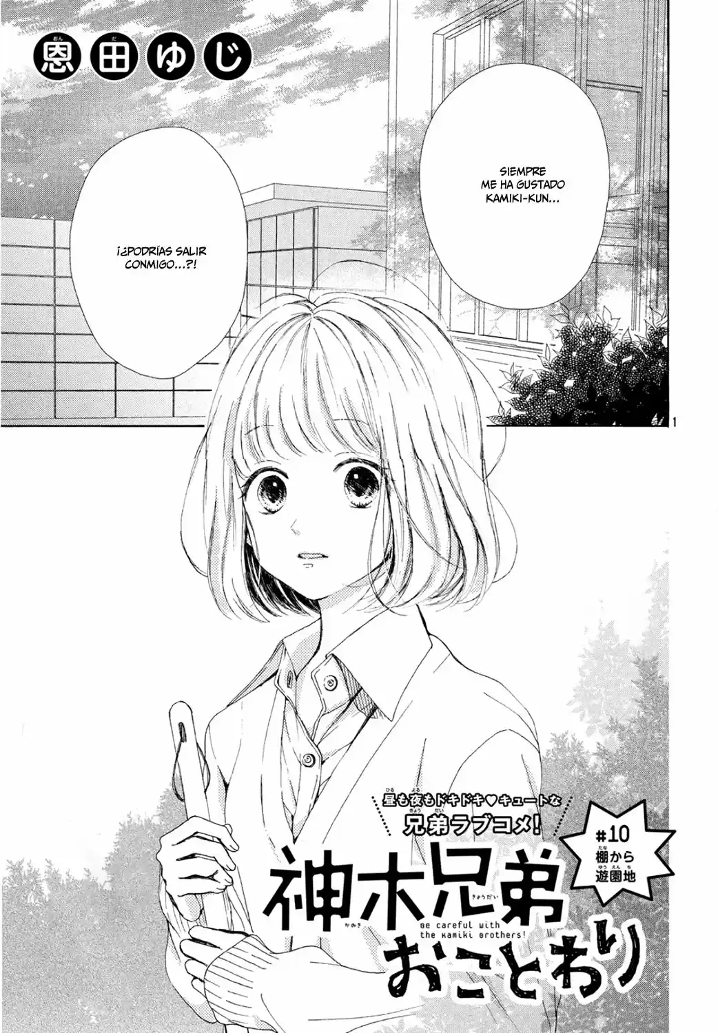 Kamiki Kyoudai Okotowari - Capítulo 10 - Página 2 - LectorTMOo
