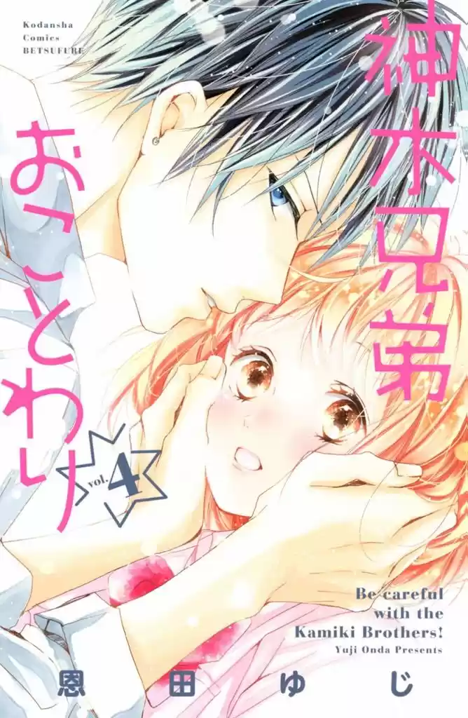 Kamiki Kyoudai Okotowari - Capítulo 13 - Página 2 - LectorTMOo