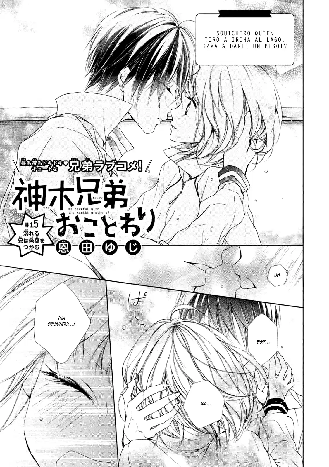 Kamiki Kyoudai Okotowari - Capítulo 15 - Página 2 - LectorTMOo