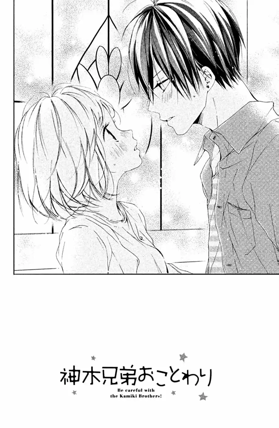 Kamiki Kyoudai Okotowari - Capítulo 16 - Página 3 - LectorTMOo