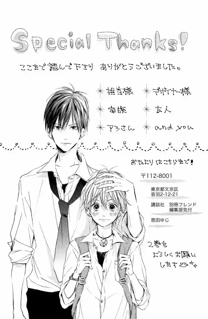 Kamiki Kyoudai Okotowari - Capítulo 16 - Página 42 - LectorTMOo