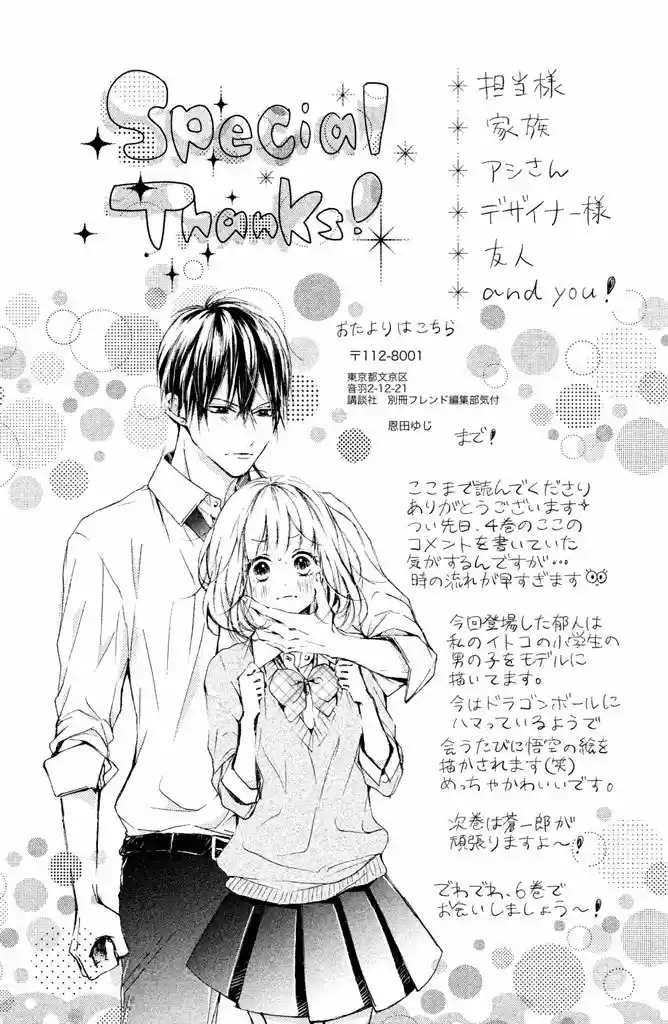 Kamiki Kyoudai Okotowari - Capítulo 20 - Página 43 - LectorTMOo