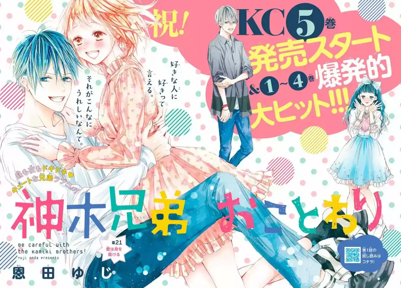 Kamiki Kyoudai Okotowari - Capítulo 21 - Página 3 - LectorTMOo
