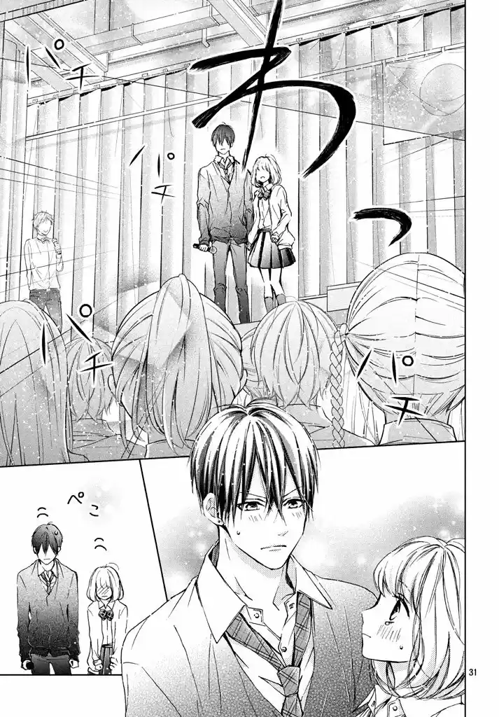 Kamiki Kyoudai Okotowari - Capítulo 21 - Página 32 - LectorTMOo